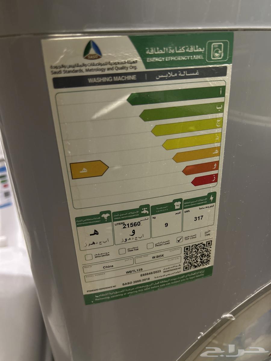 Washing Machine64518051396097110