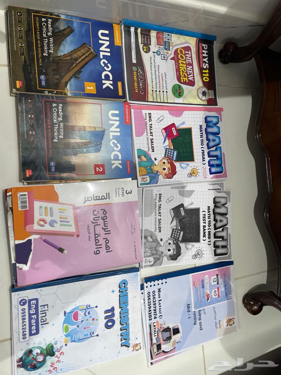 كتب مستعملة للبيع64518339723907110