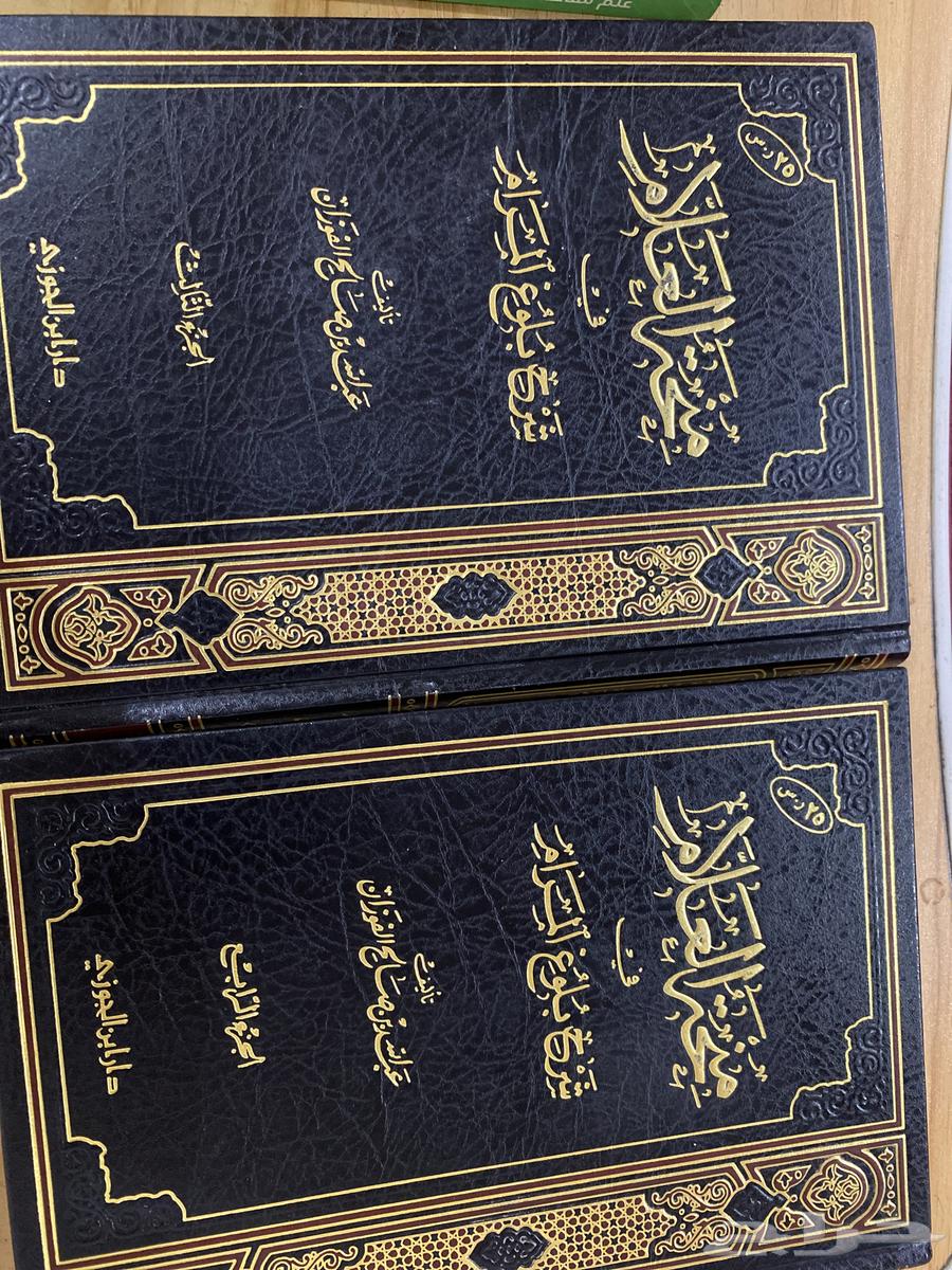 كتب دينيه للبيع64515681755139112