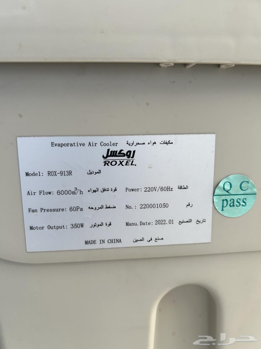 للبيع مكيف صحراوي روكسل64512259844227113