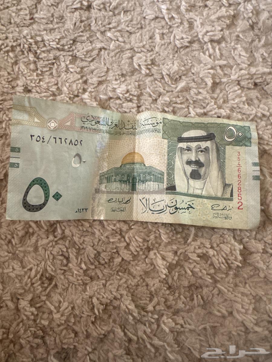 King Abdullah's Fifty64515514749186110