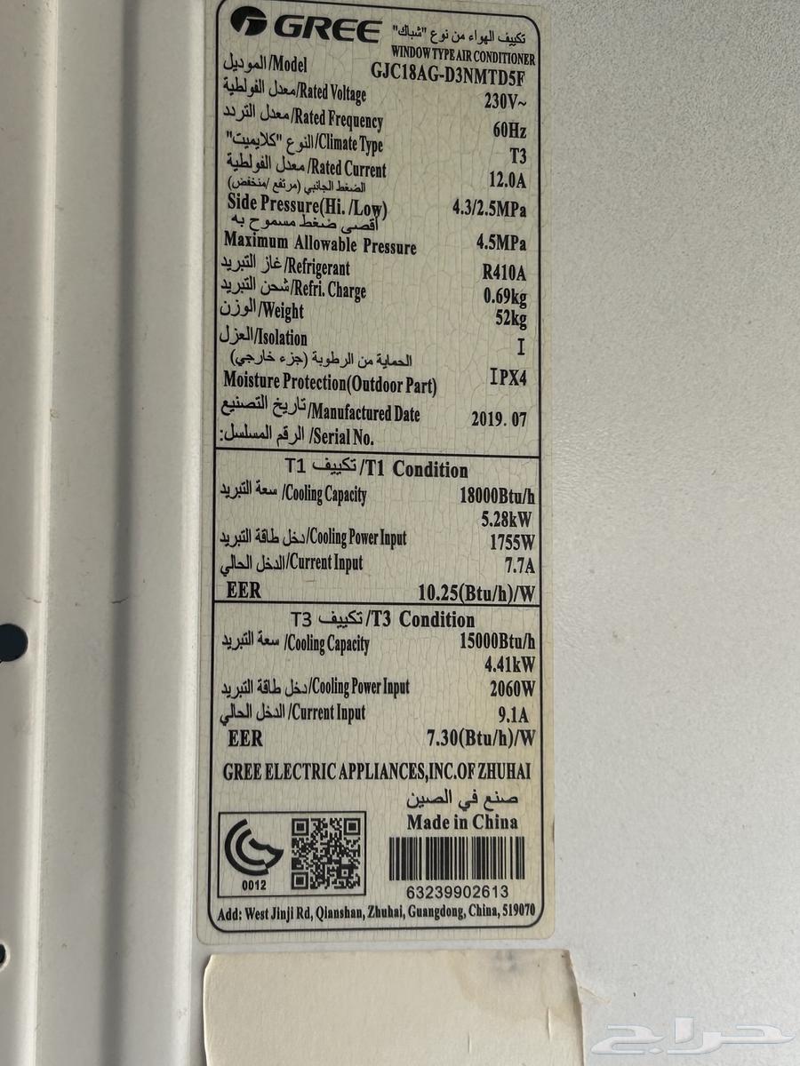 مكيف شباك جري64515430671489110