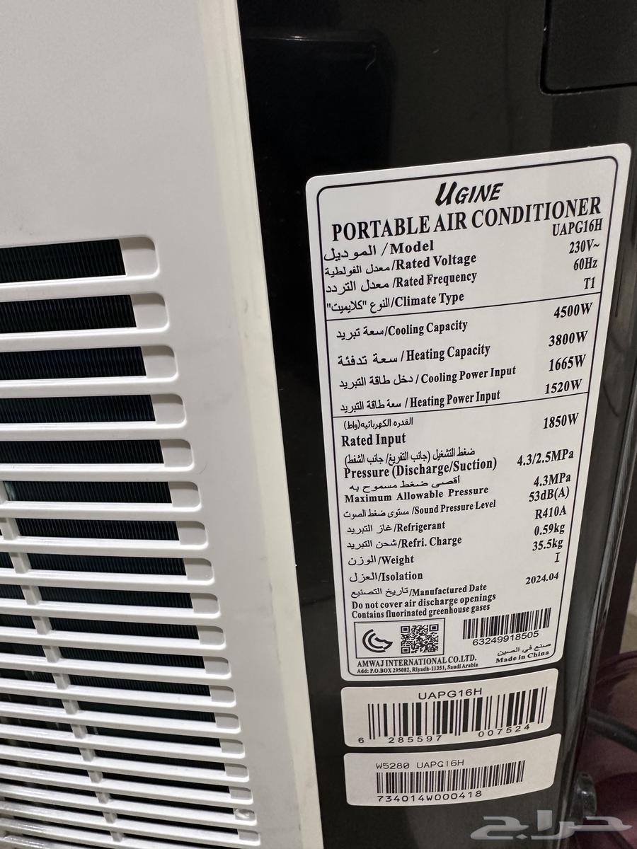 مكيف فريون متنقل يوجين ( البيع سمح)64512217932801111