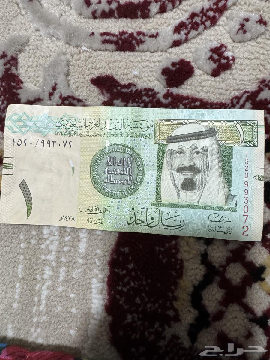 King Abdullah Real, Al-Khalifi Signature, Sequence 1520, Date 143864514941592195111