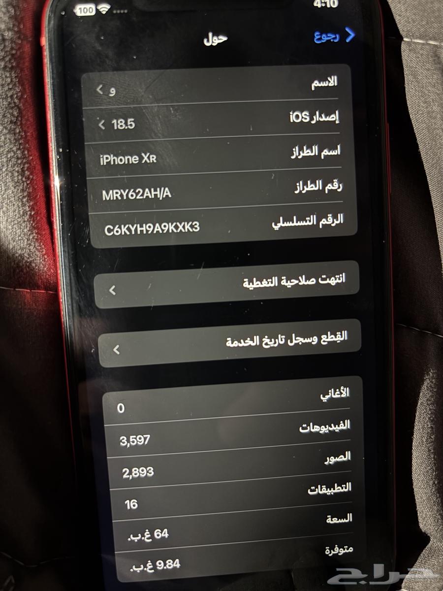 للبيع iPhone XR64517747464194112