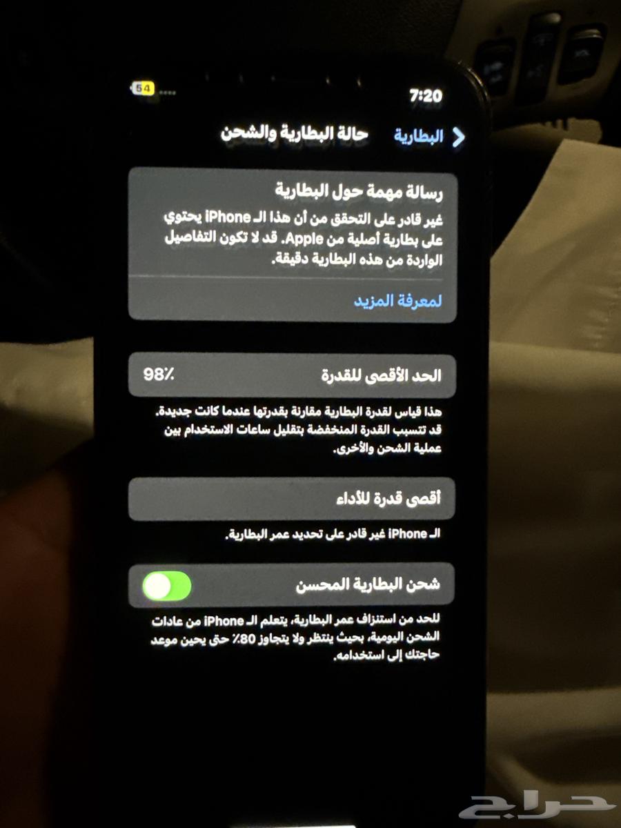 لبيع ايفون 12 برو 25664516611116547111