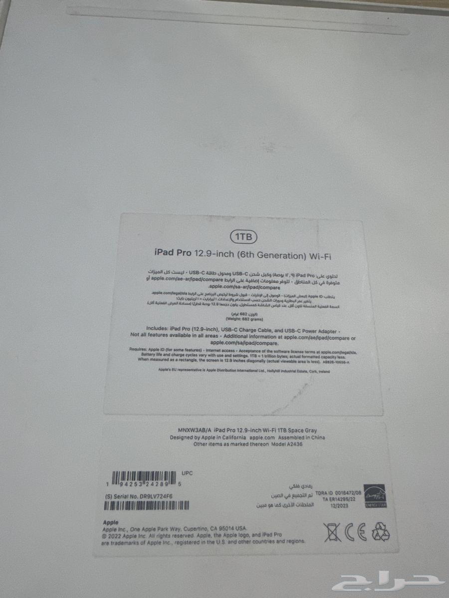 ايباد برو 1 تيرار64513028088194110
