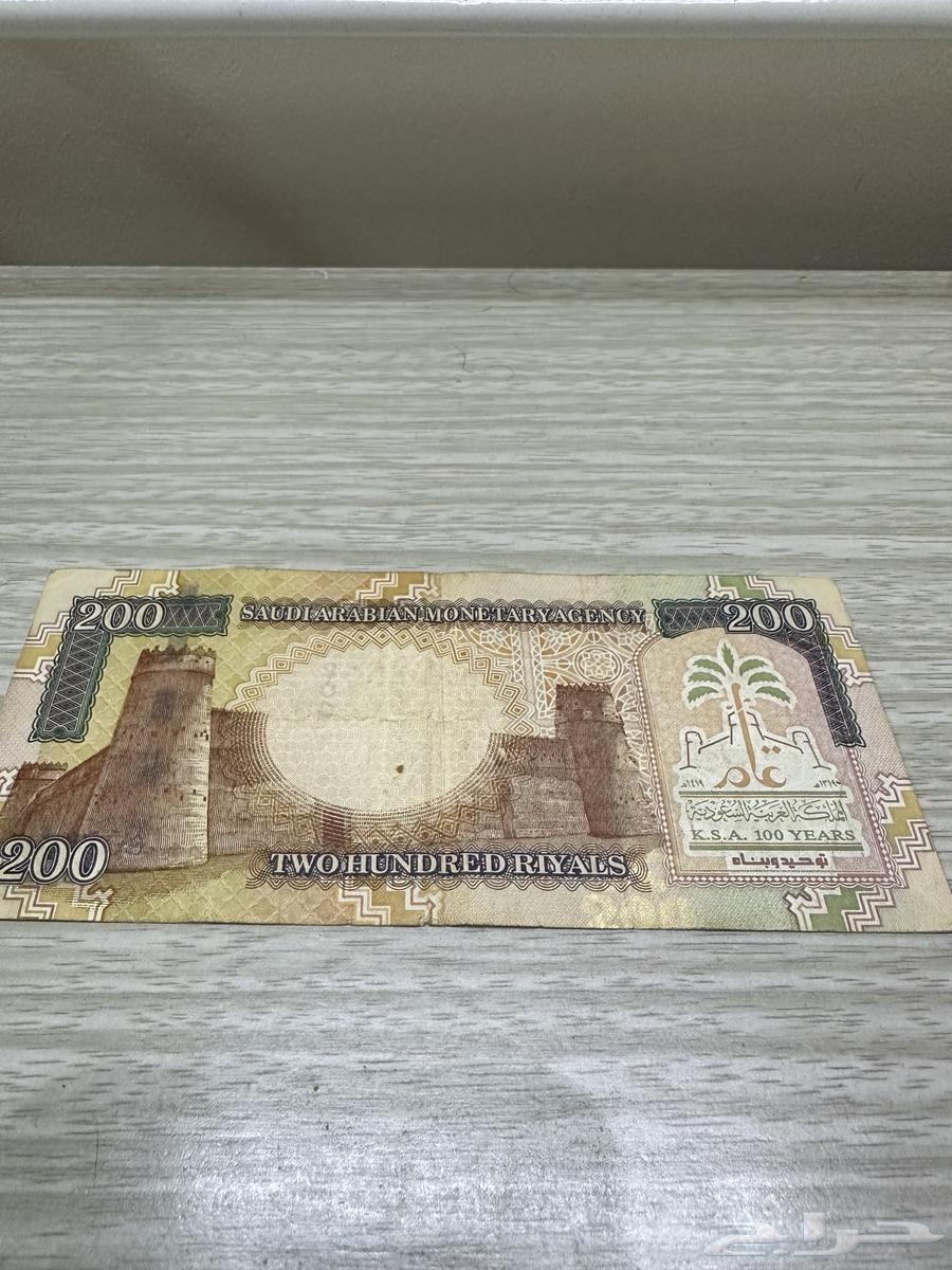 فلوس عملة فئة200 قديمة نادرة عهد الملك فهد64511787396739111