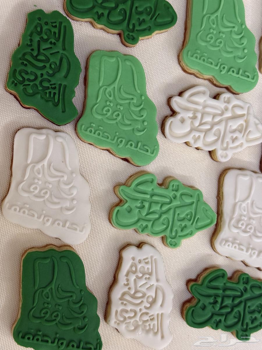 كوكيز توزيعات اليوم الوطني64515947613953111