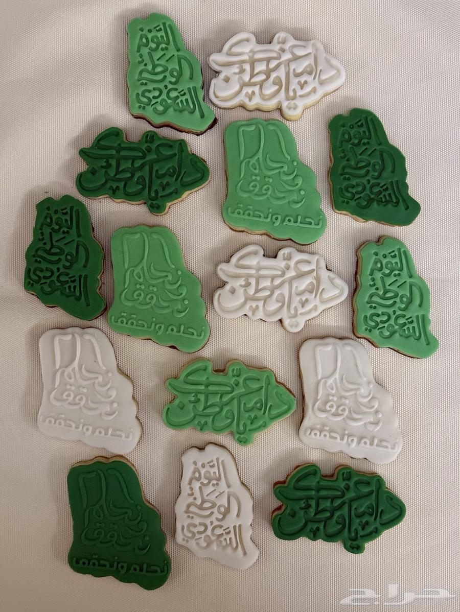 كوكيز توزيعات اليوم الوطني64515947613953112