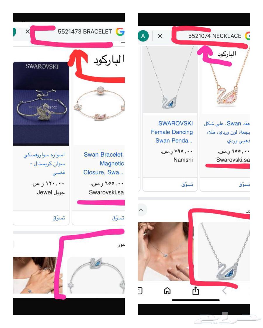 Swarovski set64514334303107113