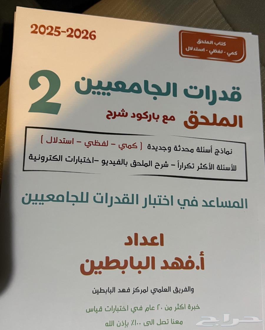 University Students' Competence Book 264517846710401111