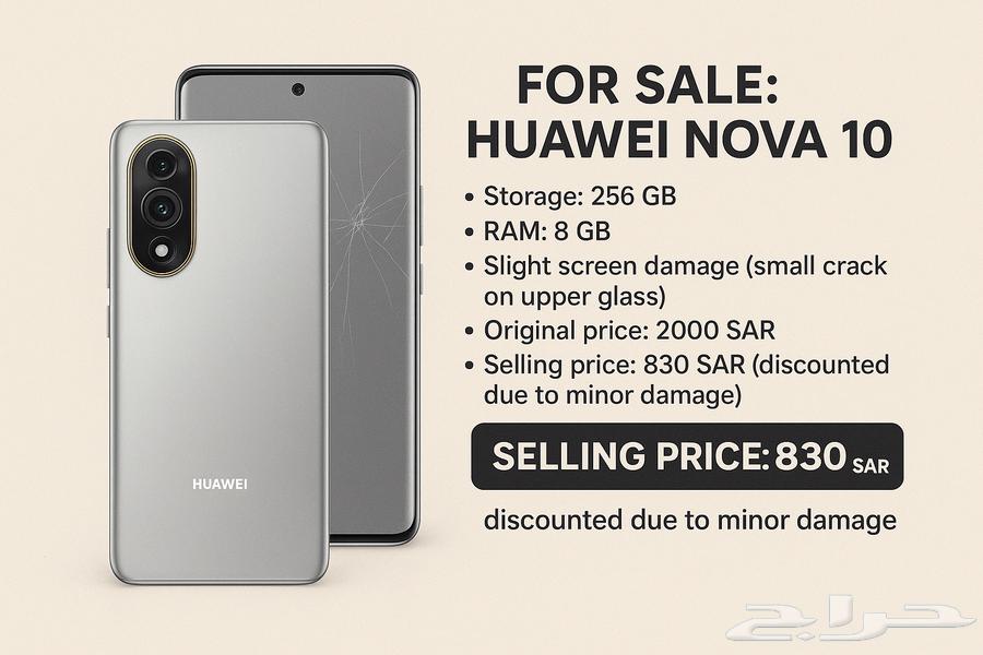 How are nova 10 للبيع  هواوي نوفا 10 (اللون الأسود64511297447553110