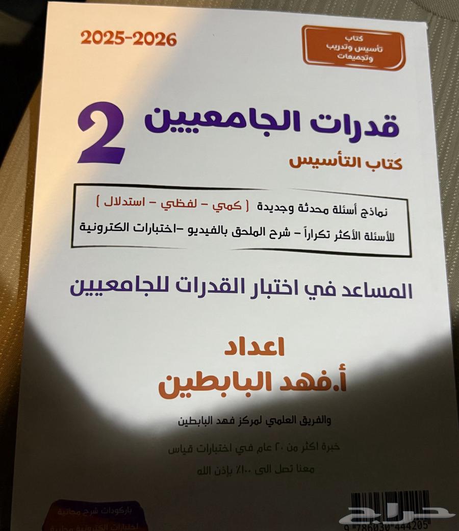 University Students' Competence Book 264517846710401110