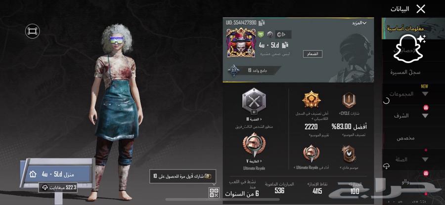PUBG account level 61 with everything, the account is 6 years old64514527301634110
