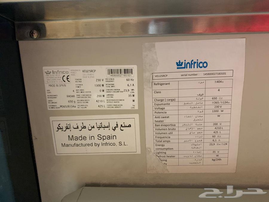 للبيع ثلاجه أسبانيا من شركه الأمين العرض مترين ونصف64513229605507112