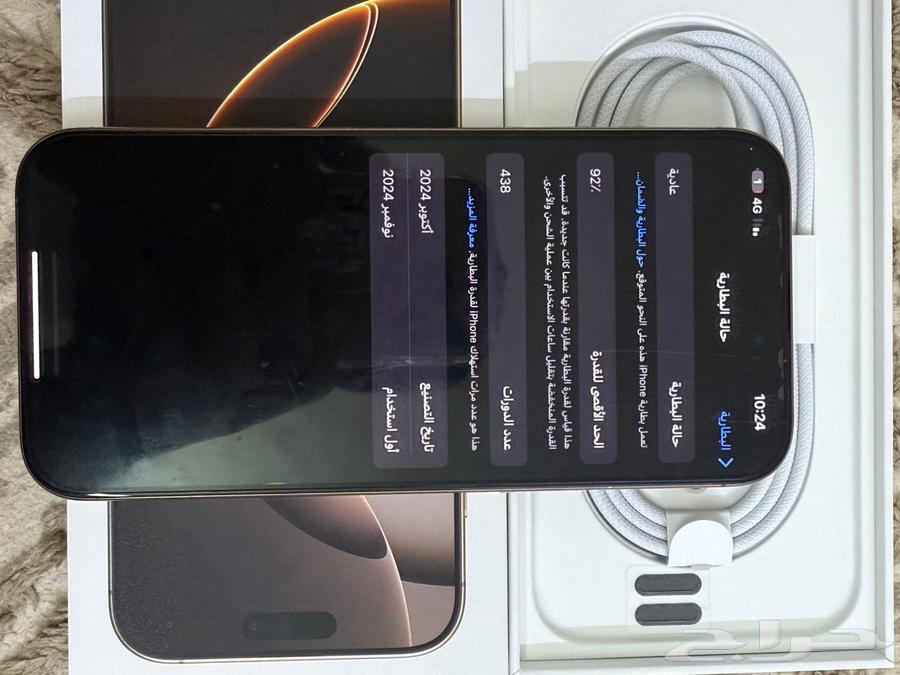 جوال ايفون 16 برو ماكس 25664518294308355113