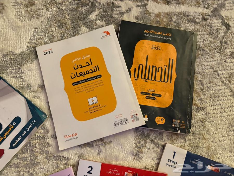 كتب قدرات وتحصيلي نظيفة للبيع64515025344131112