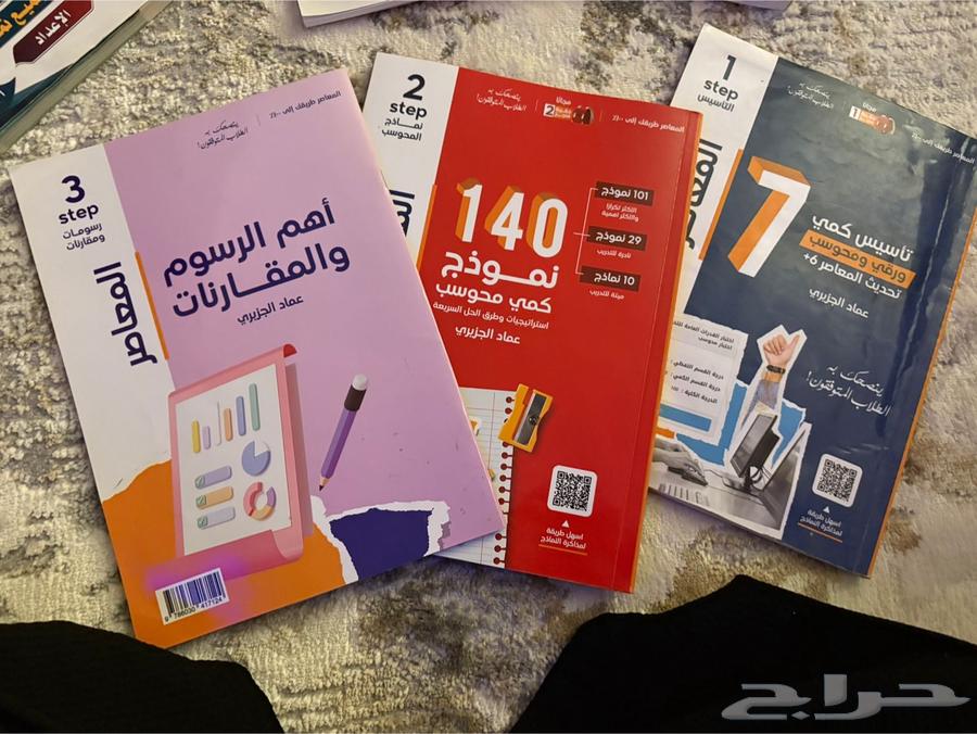 كتب قدرات وتحصيلي نظيفة للبيع64515025344131113