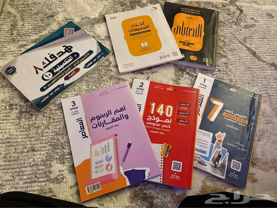 كتب قدرات وتحصيلي نظيفة للبيع64515025344131110