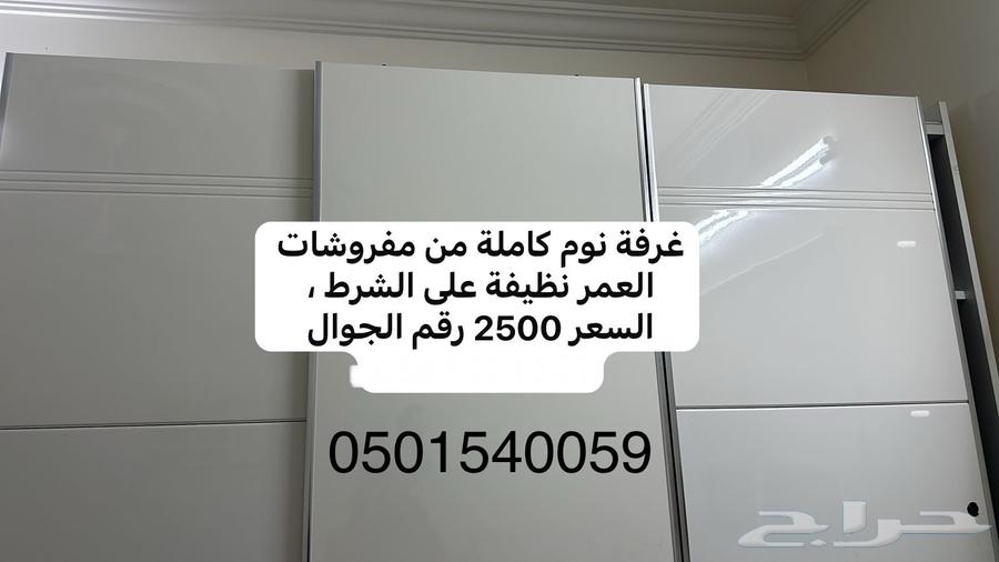 غرفة نوم للبيع64517846694914111