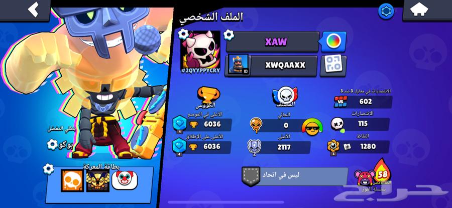 حساب لعبة براول ستارز مرتب64515654028417110