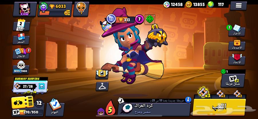 حساب لعبة براول ستارز مرتب64515654028417111