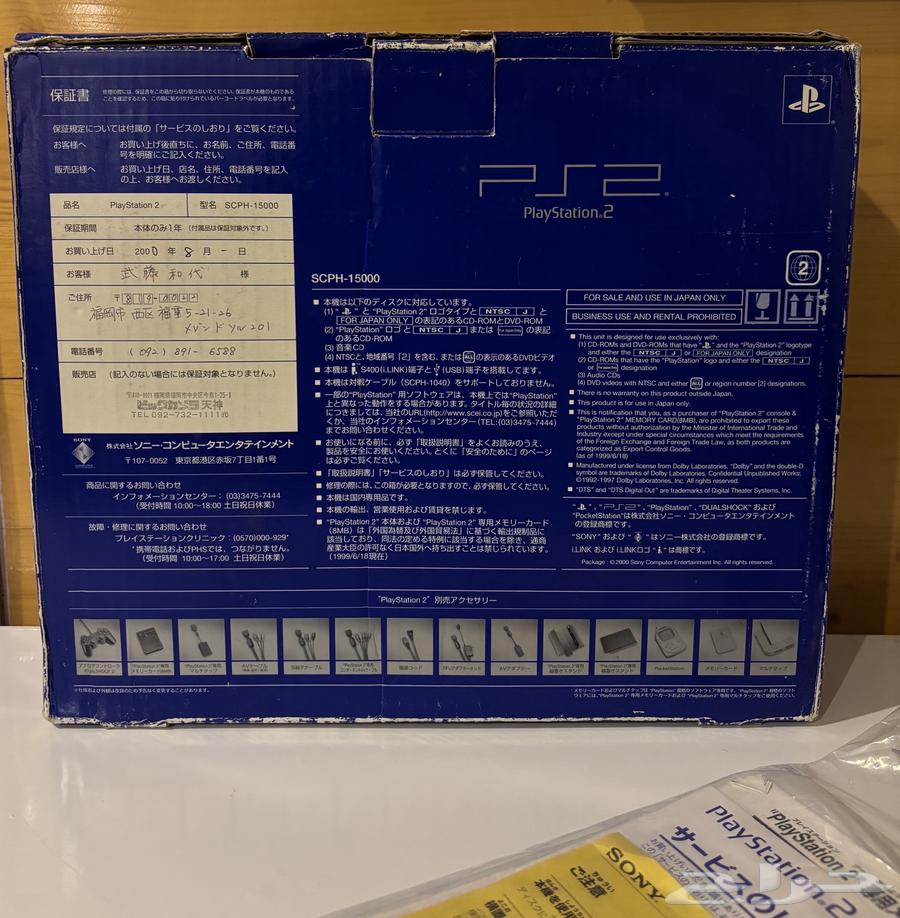 سوني 2 مع كامل اغراضه و5 اشرطة64511367782019111