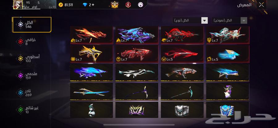 حساب فري فاير للبيع محروق64513166662786112