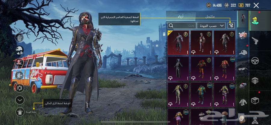 حساب ببجي رخيص هاكات64512980927361110