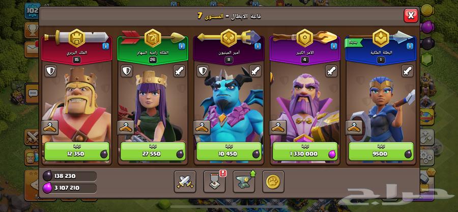 قرية كلاش أوف كلانس64515835809409112