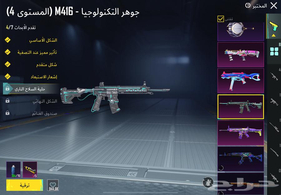 حساب ببجي للبيع64515081300738112