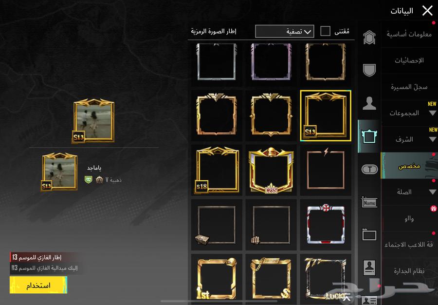 حساب ببجي للبيع64515081300738113