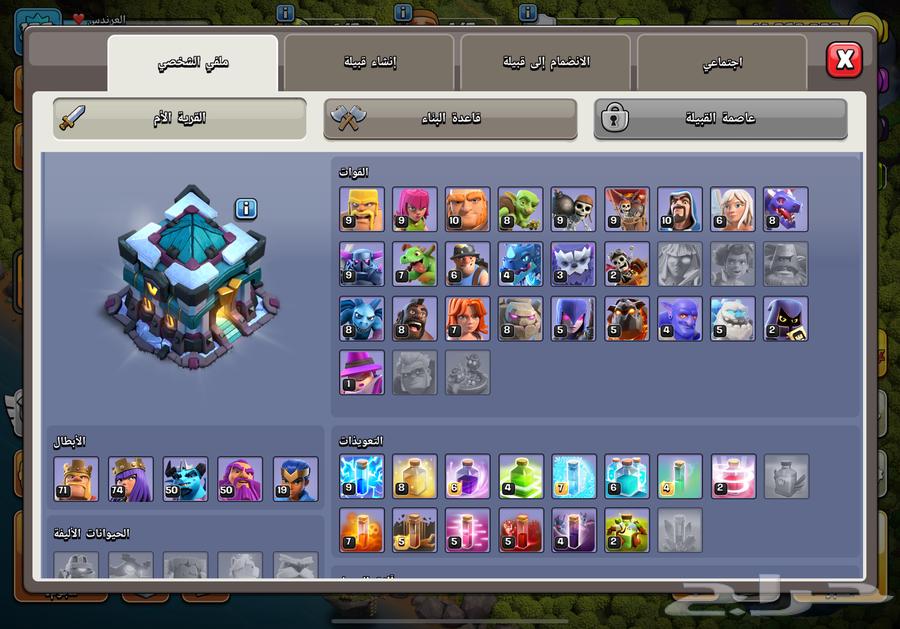 تاون 13 ماكس الى ملوك ما بقالهم شي64515164807554112