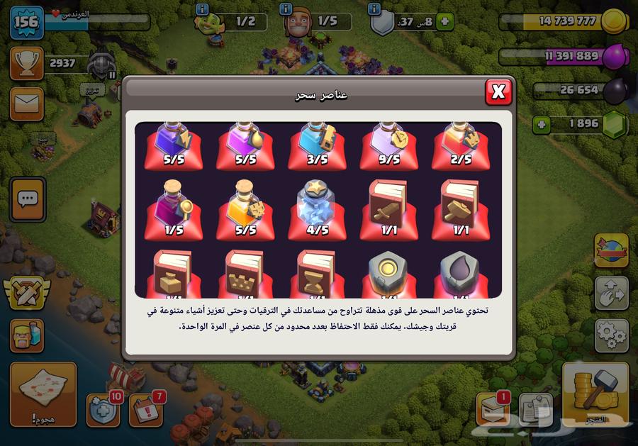 تاون 13 ماكس الى ملوك ما بقالهم شي64515164807554114