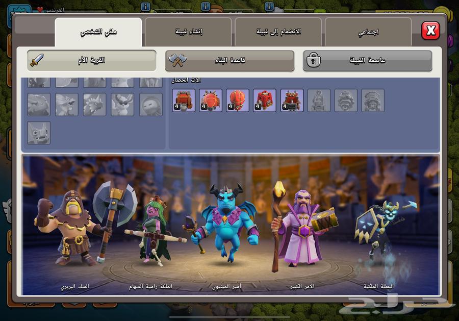 تاون 13 ماكس الى ملوك ما بقالهم شي64515164807554113