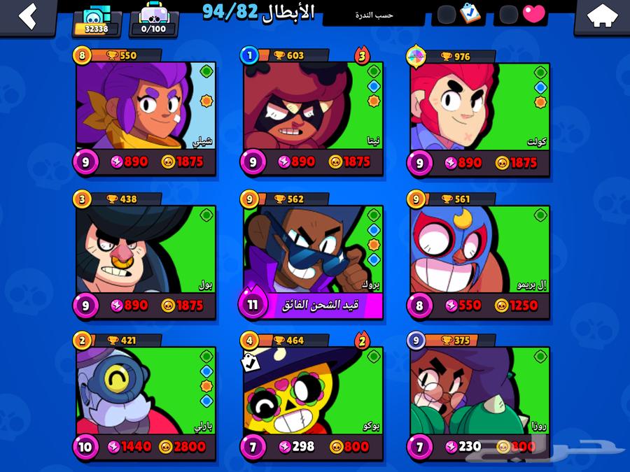 حساب لعبة براول ستار للبيع اواستبدال لعبت ببجي أو كود64514568833537110