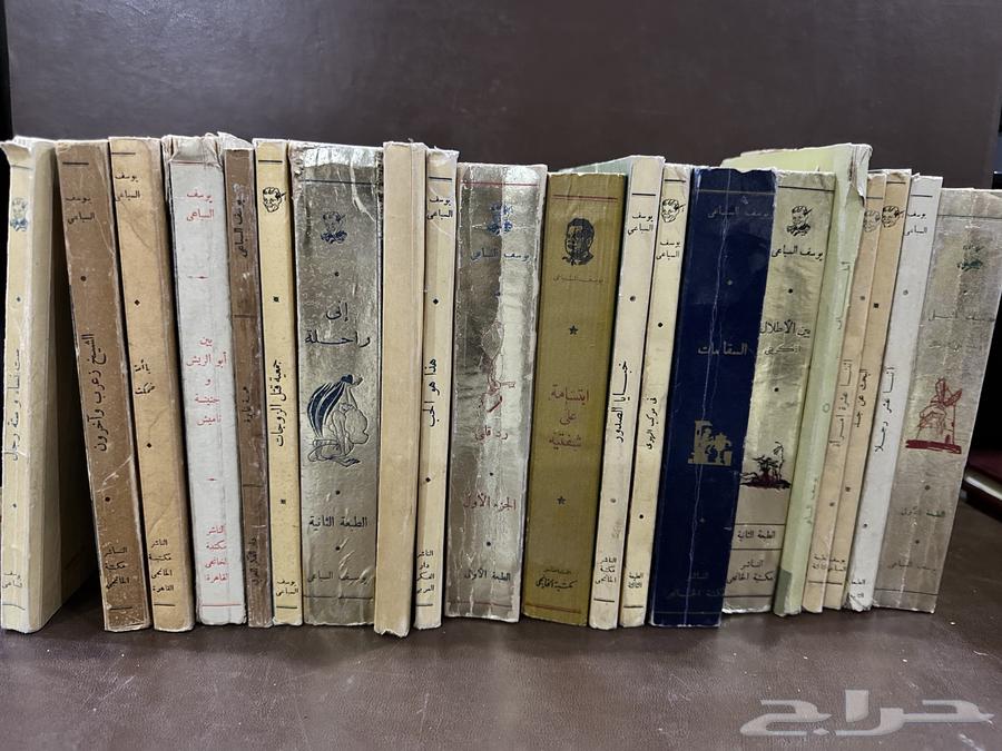 مجموعة روايات الأديب الوزير يوسف السباعي64515375305474112