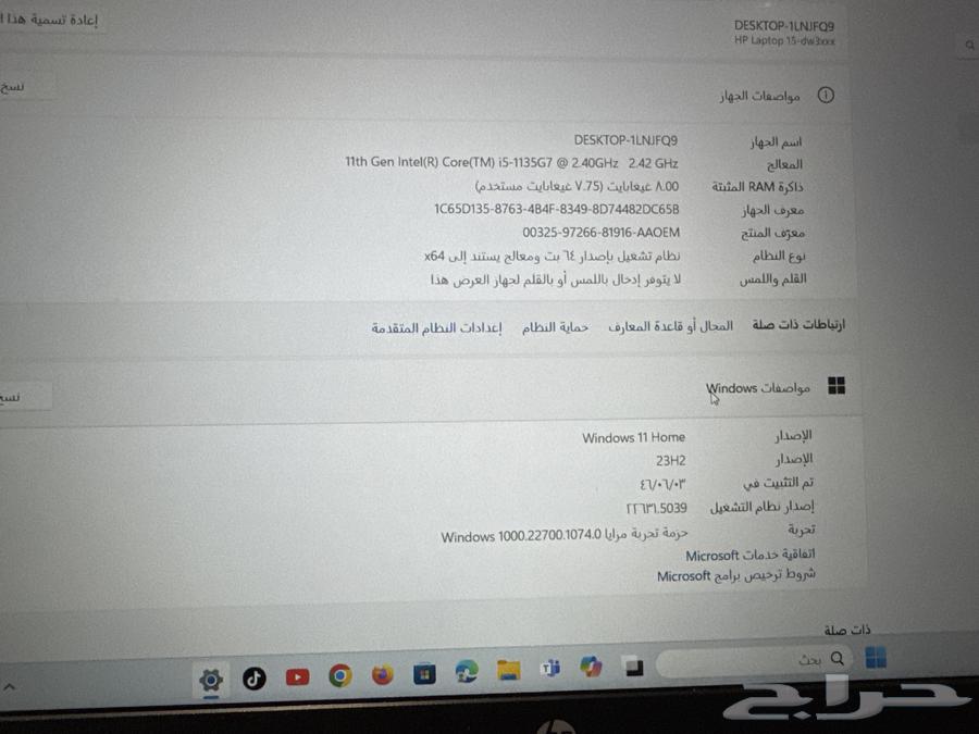 جهاز لابتوب من hp إصدار 202264512497104259112
