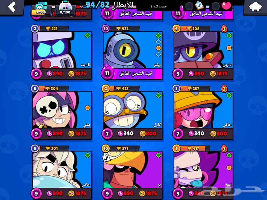 حساب لعبة براول ستار للبيع اواستبدال لعبت ببجي أو كود64514568833537112