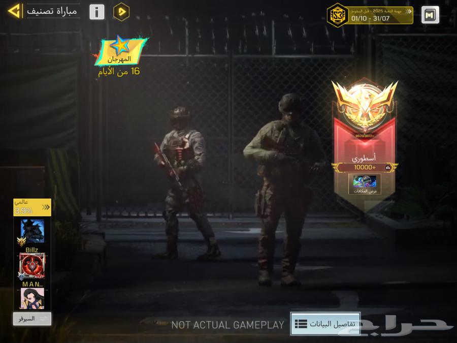 حساب كود موبايل للبيع64514030889089113