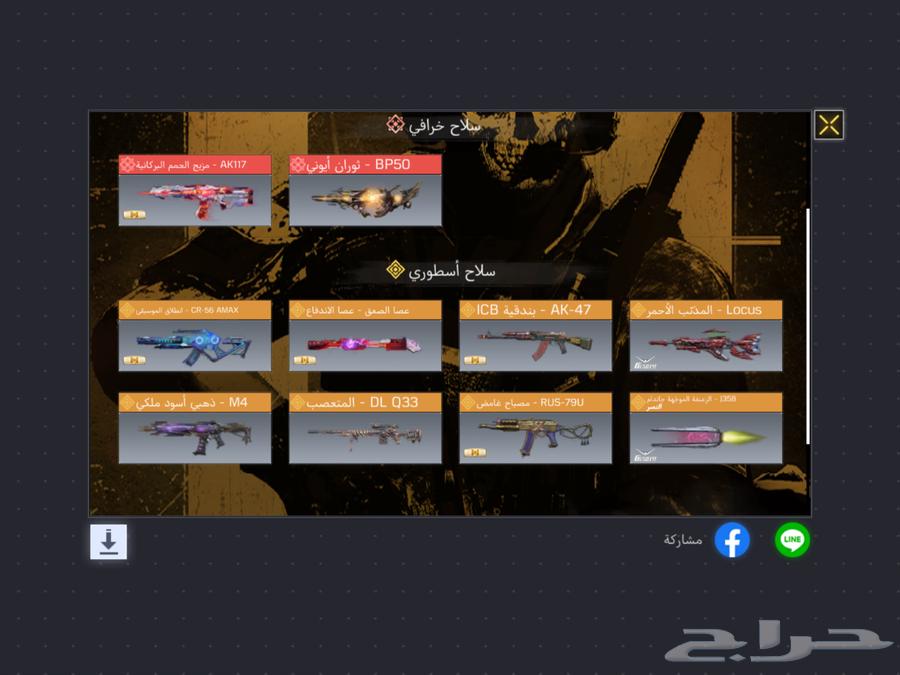 حساب كود موبايل للبيع64514030889089111