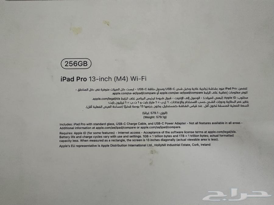 ايباد برو 13 انش 2464510901997954114