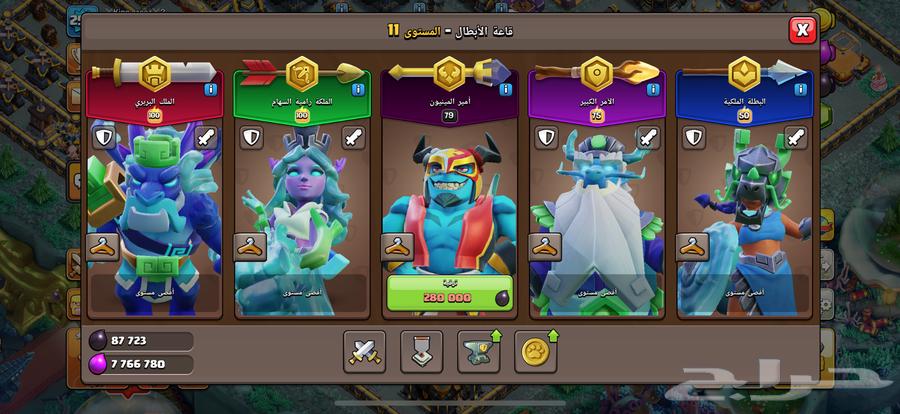 حساب كلاش اف كلانس64516438674178114