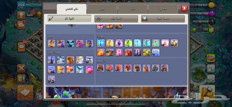 حساب كلاش اف كلانس64516438674178112