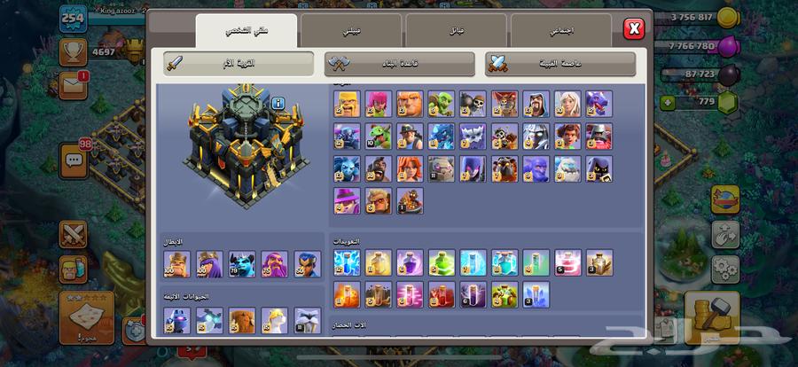 حساب كلاش اف كلانس64516438674178111