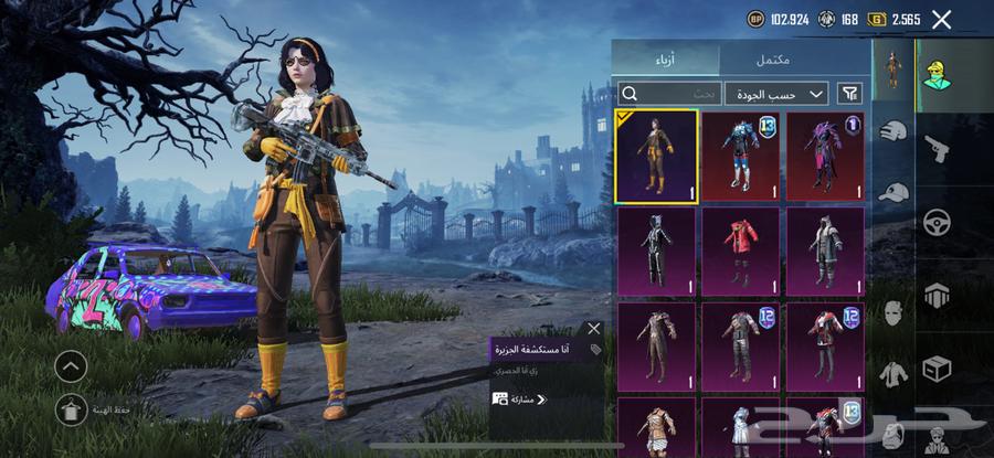 حساب ببجي للبيع64513011779202111