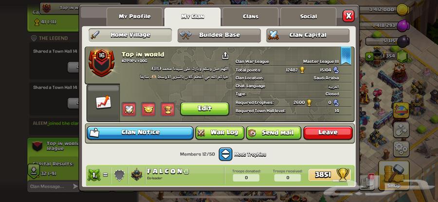 Clan LVL 16 with a unique name64511185070978110