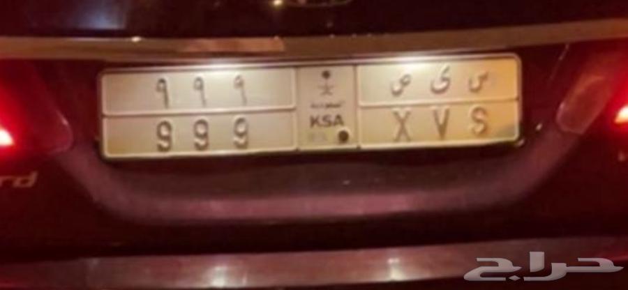 لوحة مميزة (س ي ص 999)64516644522882110