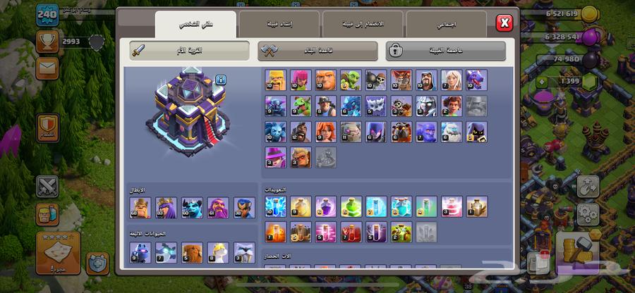 كلاش اوف كلانس64511339743107114